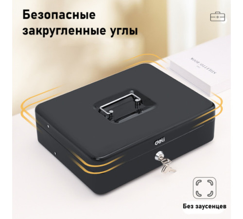 Ящик для денег DELI, 90х300х240 мм, 2 кг, сталь, черный