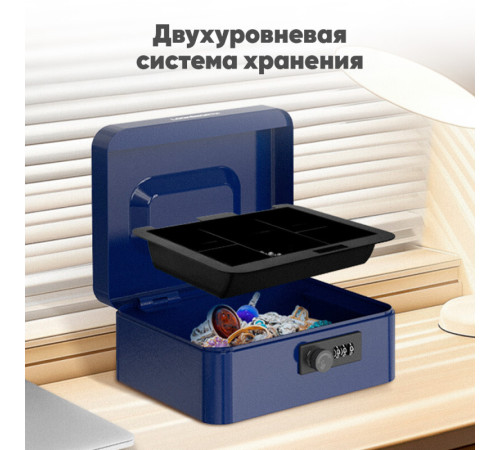 Ящик для денег LockSworth, 90х200х160 мм, 0,9 кг, сталь, синий