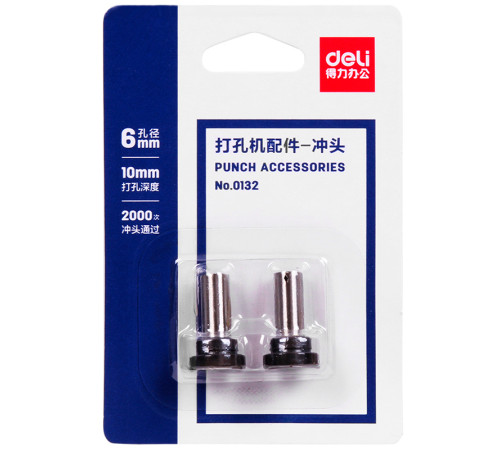 Запасной нож DELI "0132" для дырокола , 2 штуки