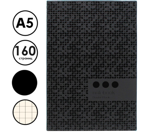 Записная книжка Berlingo "DoubleBlack", А5 80 л., кожзам, черный срез, черная, с рисунком, клетка