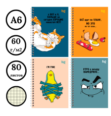 Записная книжка BG "Цитата дня" А6, 80 листов на гребне, матовая ламинация, клетка