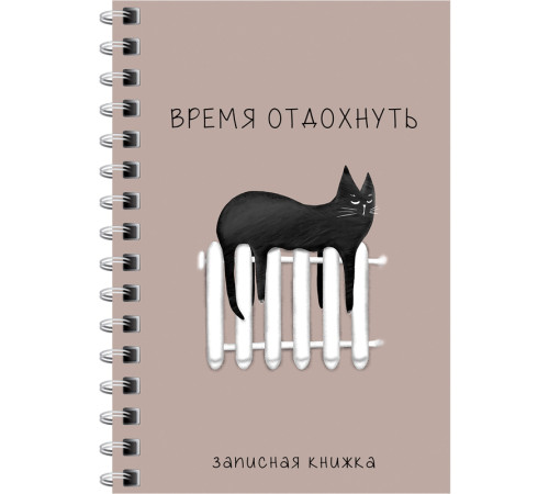 Записная книжка BG "Сделай паузу" А6, 120 листов на гребне, клетка