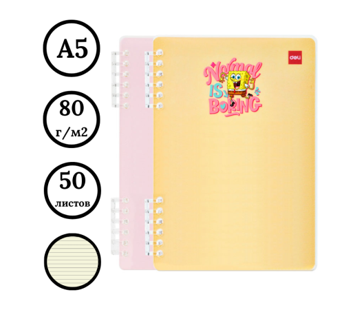 Записная книжка DELI "SpongeBob" на кольцах, А5, 50 листов в линейку, ассорти + наклейки