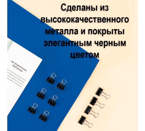 Зажимы для бумаг DELI "Z61", 51 мм, черные, (12 шт.)