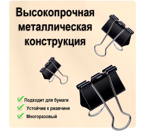 Зажимы для бумаг DELI "Z64", 25 мм, черные, (12 шт.)