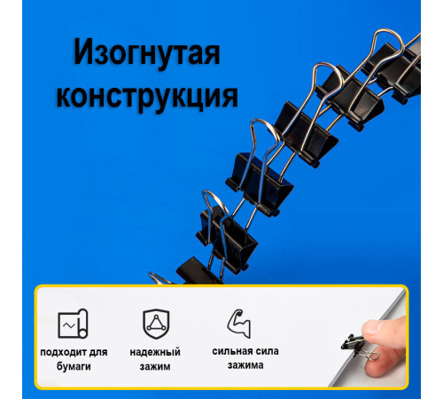 Зажимы для бумаг DELI "Z65", 19 мм, черные, (12 шт.)