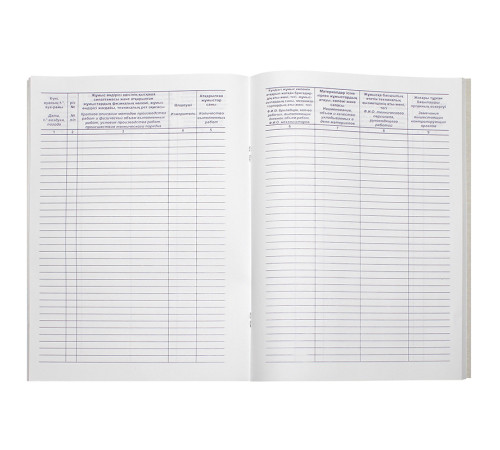 Журнал производства работ  А4, 50 листов