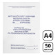 Журнал регистрации инструктажа по пожарной безопасности А4, 50 листов