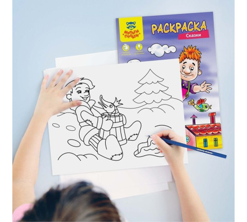 Раскраска А4 Мульти-Пульти "Сказки", 8 страниц Раскраска А4 Мульти-Пульти "Сказки", 8 страниц