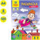 Раскраска А4 Мульти-Пульти "Сказки", 8 страниц