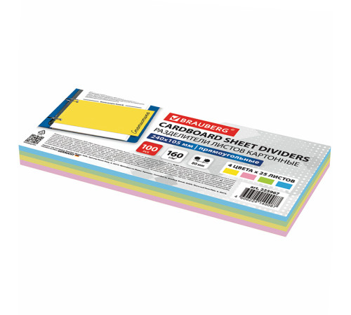 Разделитель картонный BRAUBERG, 100 листов 105х240 мм, 160 гр, ассорти