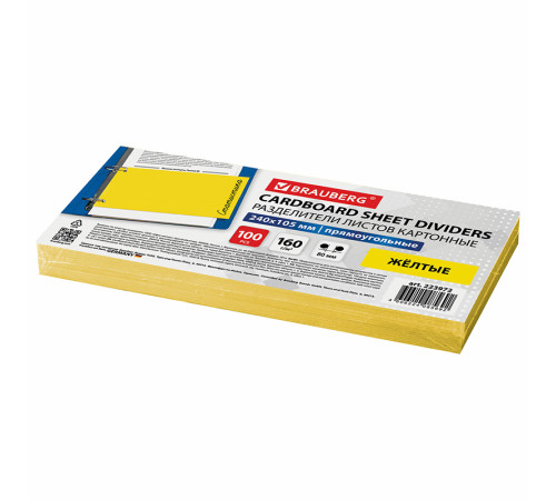 Разделитель картонный BRAUBERG, 100 листов 105х240 мм, 160 гр, желтый