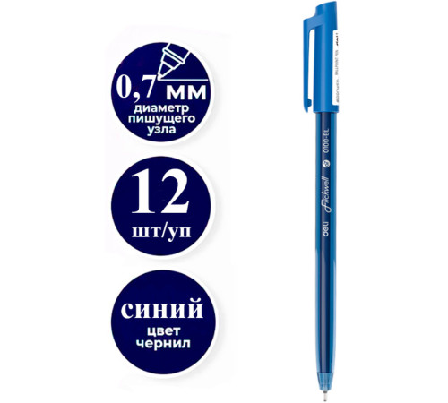 Ручка шариковая DELI "Flickwell Q100", 0.7 мм, синяя Ручка шариковая DELI "Flickwell Q100", 0.7 мм, синяя