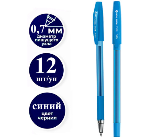 Ручка шариковая DELI "Q130", 0.7 мм, синяя, грип Ручка шариковая DELI "Q130", 0.7 мм, синяя, грип