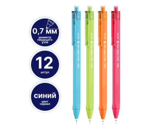 Ручка шариковая DELI "Q52" автоматическая, 0,7 мм, корпус ассорти, синяя
