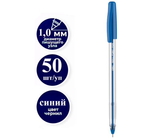 Ручка шариковая DELI "Q98", 1 мм, синяя Ручка шариковая DELI "Q98", 1 мм, синяя