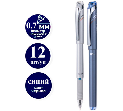 Ручка шариковая DELI "Xtream Q47", 0.7 мм, синяя, грип Ручка шариковая DELI "Xtream Q47", 0.7 мм, синяя, грип
