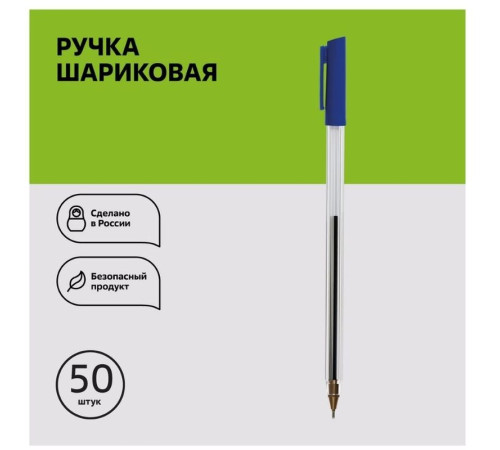 Ручка шариковая СТАММ "РШ800" 0.7 мм, синие чернила Ручка шариковая СТАММ "РШ800" 0.7 мм, синие чернила