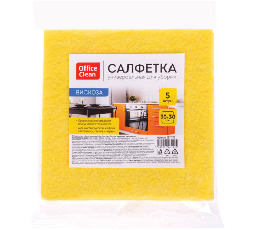 Салфетка из вискозы OfficeClean, желтые , 30*30см, 5 шт Салфетка из вискозы OfficeClean, желтые , 30*30см, 5 шт
