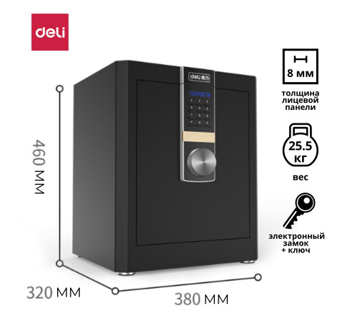 Сейф DELI "4042ES" электронный замок + ключ, 320x380x460 мм, 25,5 кг, черный Сейф DELI "4042ES" электронный замок + ключ, 320x380x460 мм, 25,5 кг, черный