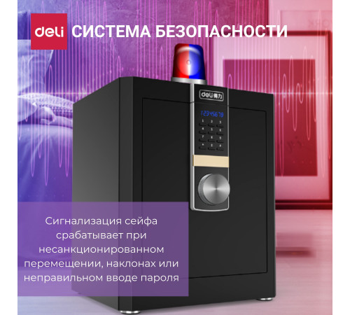 Сейф DELI "4042ES" электронный замок + ключ, 320x380x460 мм, 25,5 кг, черный Сейф DELI "4042ES" электронный замок + ключ, 320x380x460 мм, 25,5 кг, черный