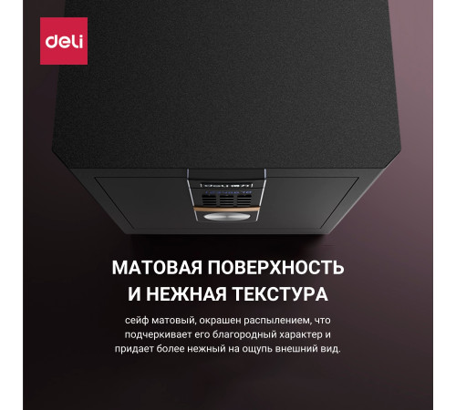 Сейф DELI "4042ES" электронный замок + ключ, 320x380x460 мм, 25,5 кг, черный Сейф DELI "4042ES" электронный замок + ключ, 320x380x460 мм, 25,5 кг, черный