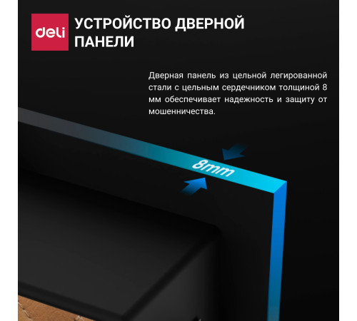 Сейф DELI "4042ES" электронный замок + ключ, 320x380x460 мм, 25,5 кг, черный Сейф DELI "4042ES" электронный замок + ключ, 320x380x460 мм, 25,5 кг, черный