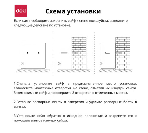 Сейф DELI "4042ES" электронный замок + ключ, 320x380x460 мм, 25,5 кг, черный Сейф DELI "4042ES" электронный замок + ключ, 320x380x460 мм, 25,5 кг, черный