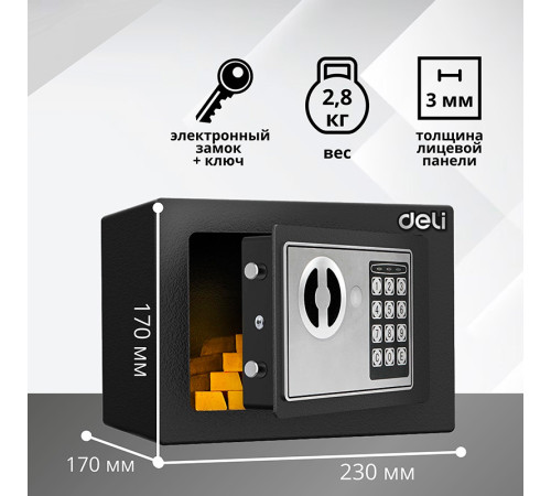 Сейф DELI "ET510" электронный замок + ключ, 170x230x170 мм, 2.82 кг, черный Сейф DELI "ET510" электронный замок + ключ, 170x230x170 мм, 2.82 кг, черный