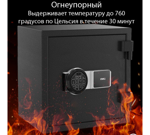 Сейф DELI "ET587" электронный замок, 420х380х300 мм, 22,9 кг, черный Сейф DELI "ET587" электронный замок, 420х380х300 мм, 22,9 кг, черный