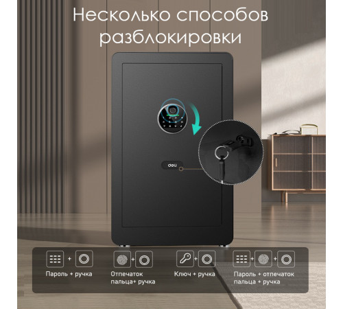 Сейф мебельный DELI "ET632" биометрический + электронный замок+ключ, 600х380х360 мм, 26 кг, черный Сейф мебельный DELI "ET632" биометрический + электронный замок+ключ, 600х380х360 мм, 26 кг, черный