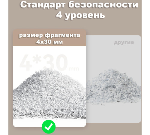 Шредер Deli, 4 уровень секретности, 12 литров, серый