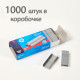Скобы DELI "i Select" для степлера №24/6 (25 листов), 1000 шт/кор