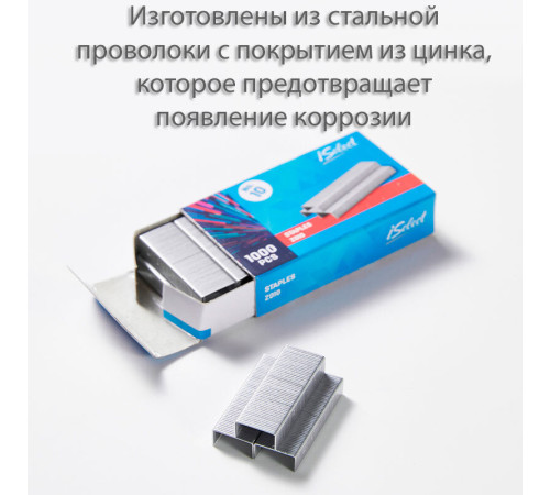 Скобы DELI "i Select" для степлера №24/6 (25 листов), 1000 шт/кор