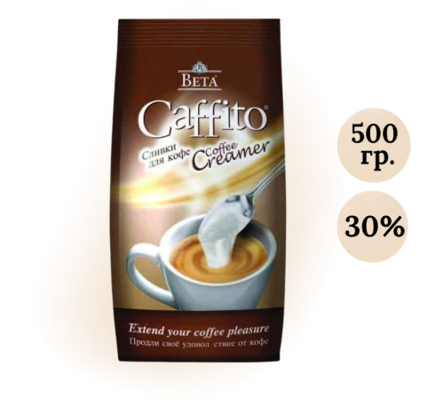 Сливки сухие "Caffito", 500 гр, вакуумная упаковка