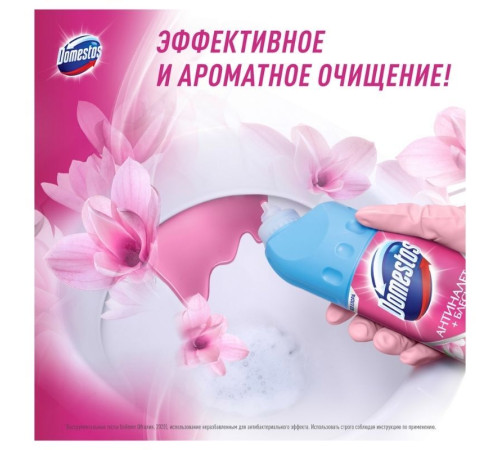 Средство чистящее универсальное Domestos "Антиналет+блеск. Цветущая магнолия", гель, без хлора, 750м Средство чистящее универсальное Domestos "Антиналет+блеск. Цветущая магнолия", гель, без хлора, 750м