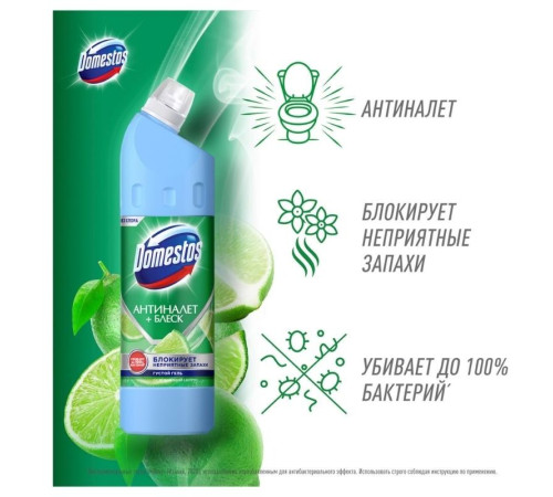 Средство чистящее универсальное Domestos "Антиналет+блеск. Освежающий цитрус", гель, без хлора, 750м Средство чистящее универсальное Domestos "Антиналет+блеск. Освежающий цитрус", гель, без хлора, 750м