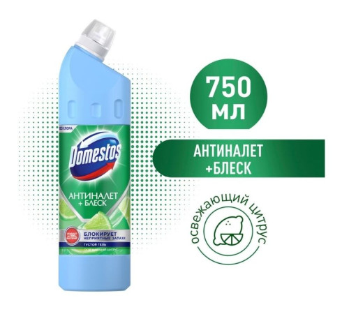 Средство чистящее универсальное Domestos "Антиналет+блеск. Освежающий цитрус", гель, без хлора, 750м Средство чистящее универсальное Domestos "Антиналет+блеск. Освежающий цитрус", гель, без хлора, 750м
