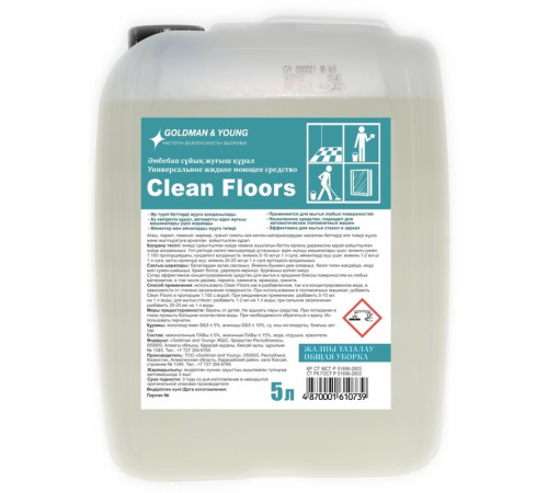 Средство для мытья любых полов CLEAN FLOOR 5000 мл
