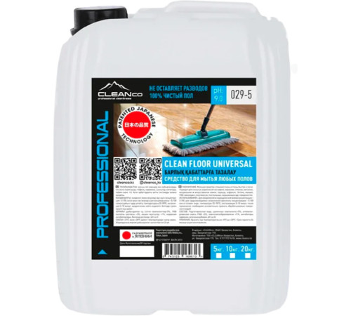 Средство для мытья любых полов CLEAN FLOOR 5000 мл