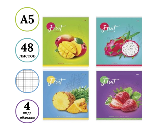 Тетрадь общая ArtSpace "Colorful fruits", А5, 48 листов в клетку, на скрепке