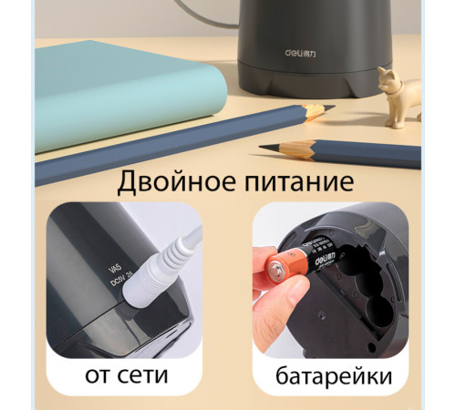 Точилка DELI "VA5" электрическая, с контейнером, черная Точилка DELI "VA5" электрическая, с контейнером, черная