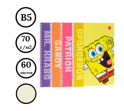 Записная книжка DELI "SpongeBob" на спирали, B5, 60 листов в линейку, ассорти Записная книжка DELI "SpongeBob" на спирали, B5, 60 листов в линейку, ассорти