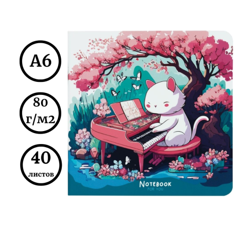 Записная книжка MESHU "Cat`s symphonie"170х170 мм, 40 л, soft-touch, без линовки, 80г/м2, на скрепке Записная книжка MESHU "Cat`s symphonie"170х170 мм, 40 л, soft-touch, без линовки, 80г/м2, на скрепке