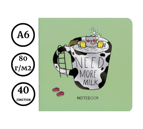 Записная книжка MESHU "Milk pool" 170х170 мм, 40 л, soft-touch, без линовки, 80г/м2, на скрепке Записная книжка MESHU "Milk pool" 170х170 мм, 40 л, soft-touch, без линовки, 80г/м2, на скрепке