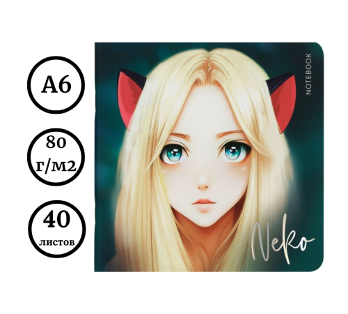 Записная книжка MESHU "Neko" 170х170 мм, 40 л, soft-touch, без линовки, 80г/м2, на скрепке Записная книжка MESHU "Neko" 170х170 мм, 40 л, soft-touch, без линовки, 80г/м2, на скрепке